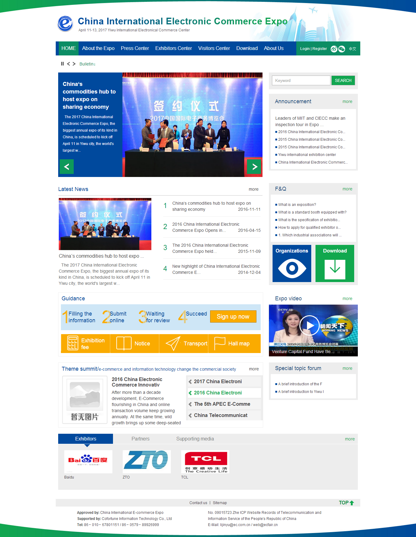 China International Electronic Commerce Expo.png