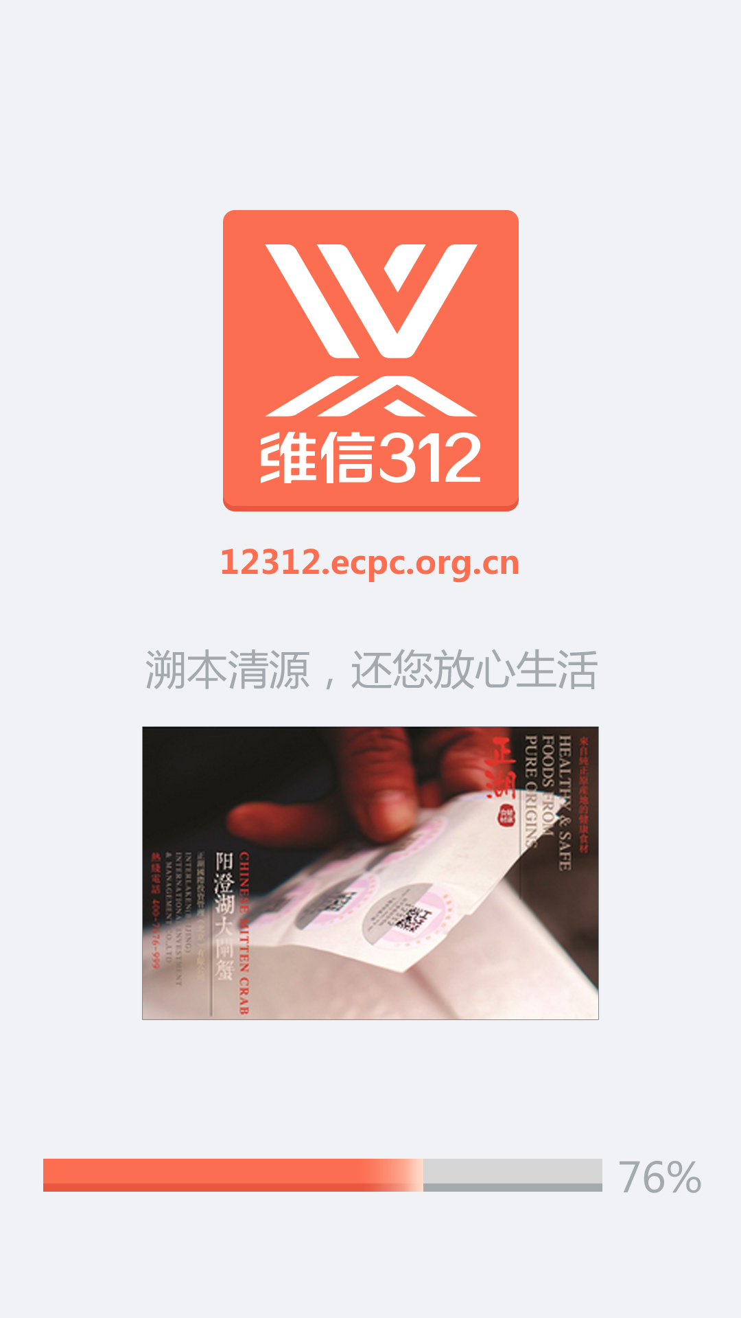 维信312手机页面5s.jpg