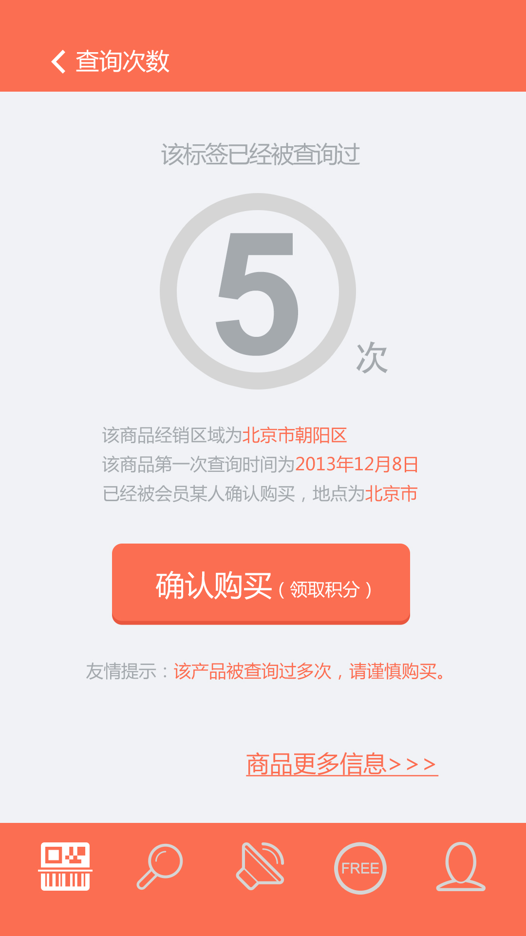 查询次数5s.jpg