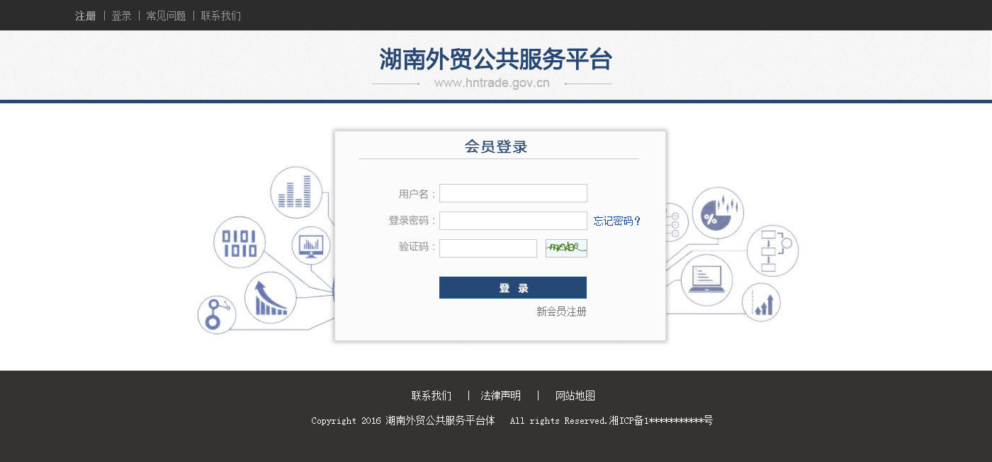 湖南外贸公共服务平台_2.jpg