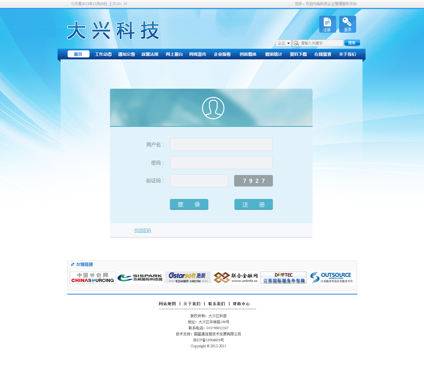 大兴科技_1.jpg