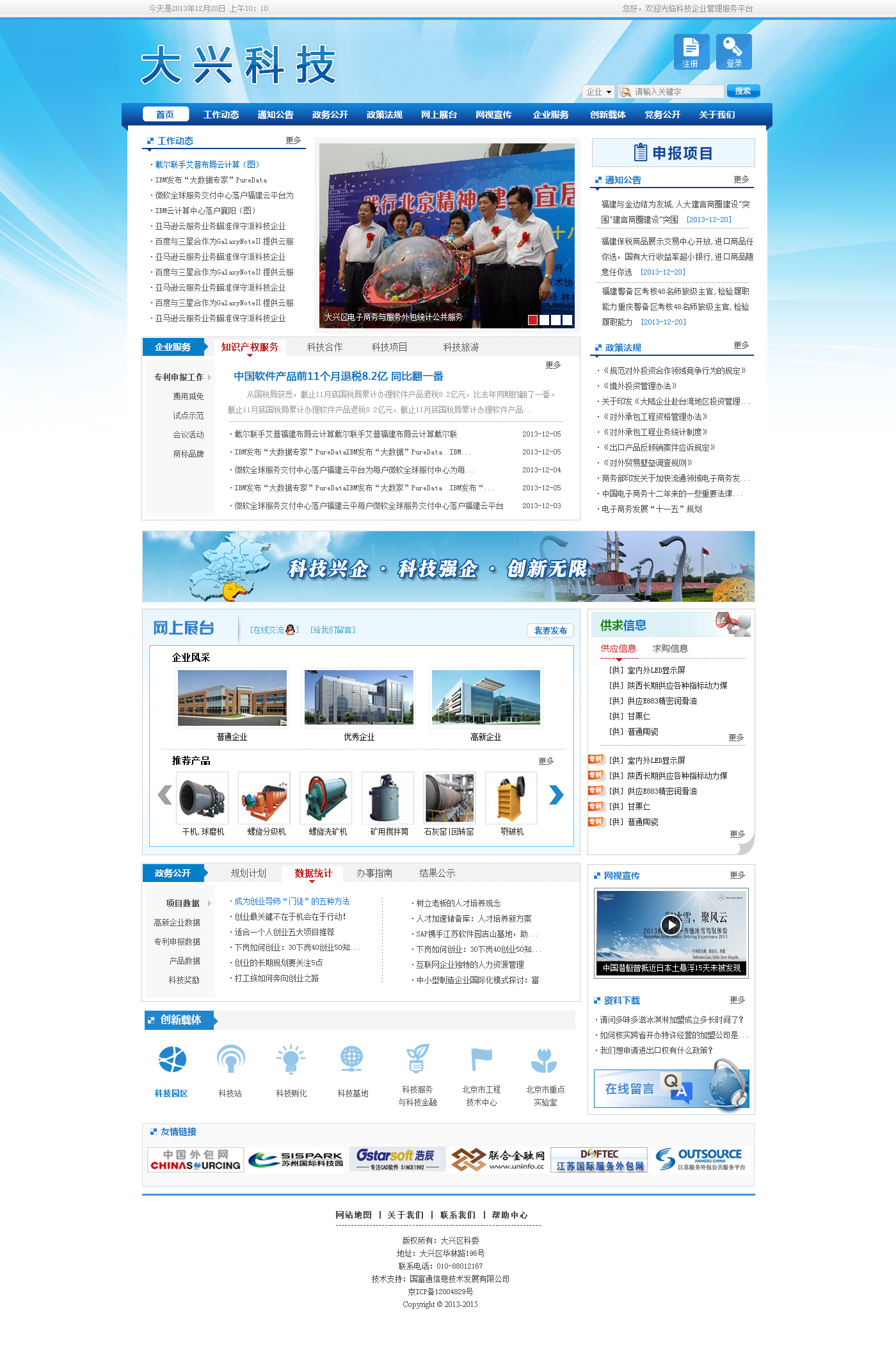 大兴科技_2.jpg